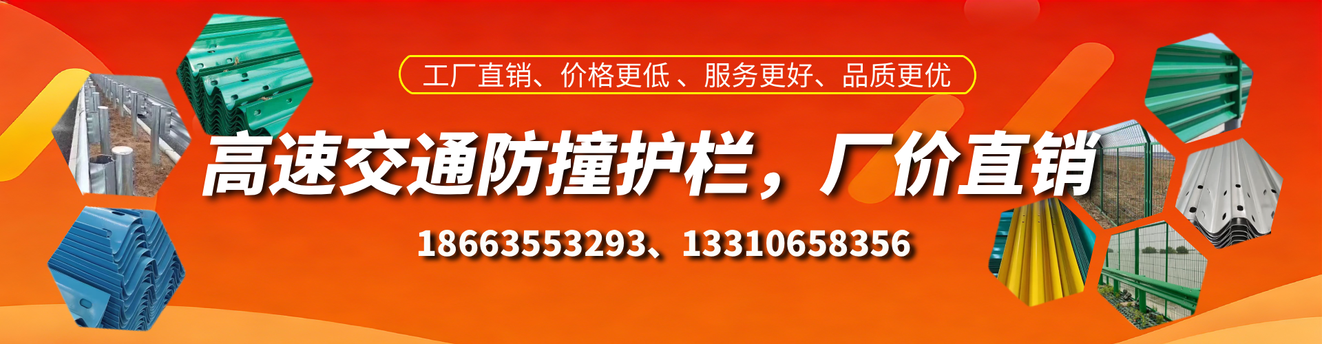 馆陶防撞护栏生产厂家